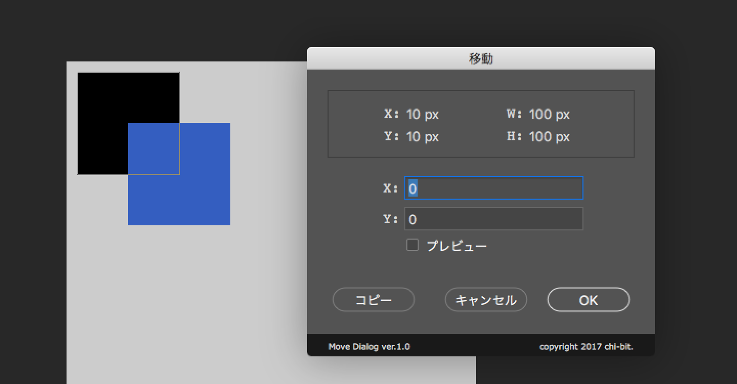 Photoshop で使える 移動 ダイアログを作ってみた Chi Bit