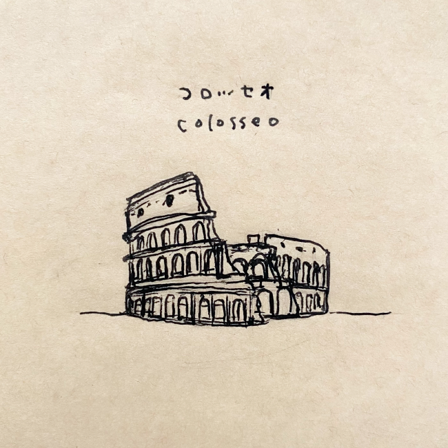 建築スケッチ :「コロッセオ（ラテン語: Colosseum, イタリア語: Colosseo コロッセオ）」