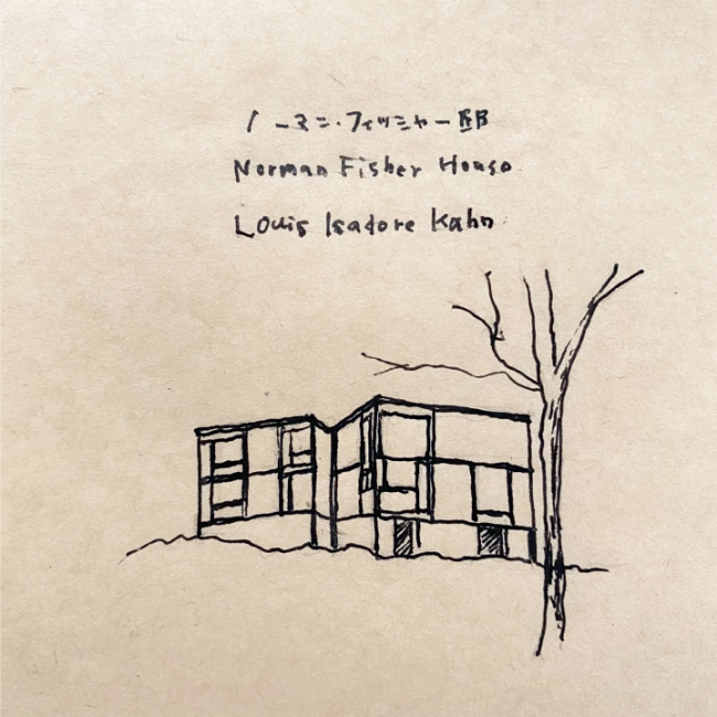 建築スケッチ : ルイス・I・カーン「ノーマン・フィッシャー邸」