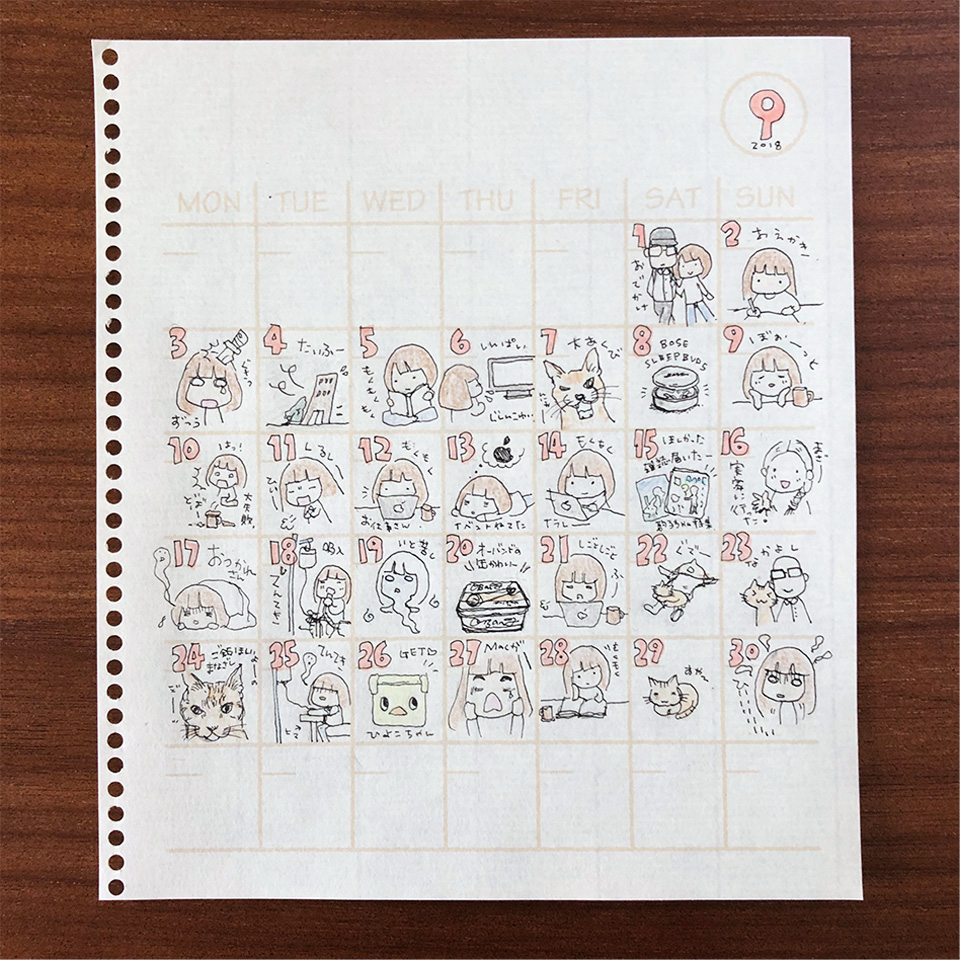 2018年9月の絵日記