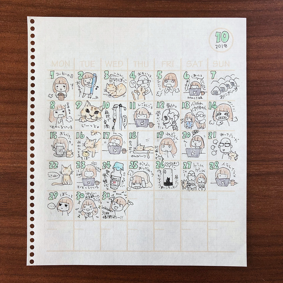 2018年10月の絵日記