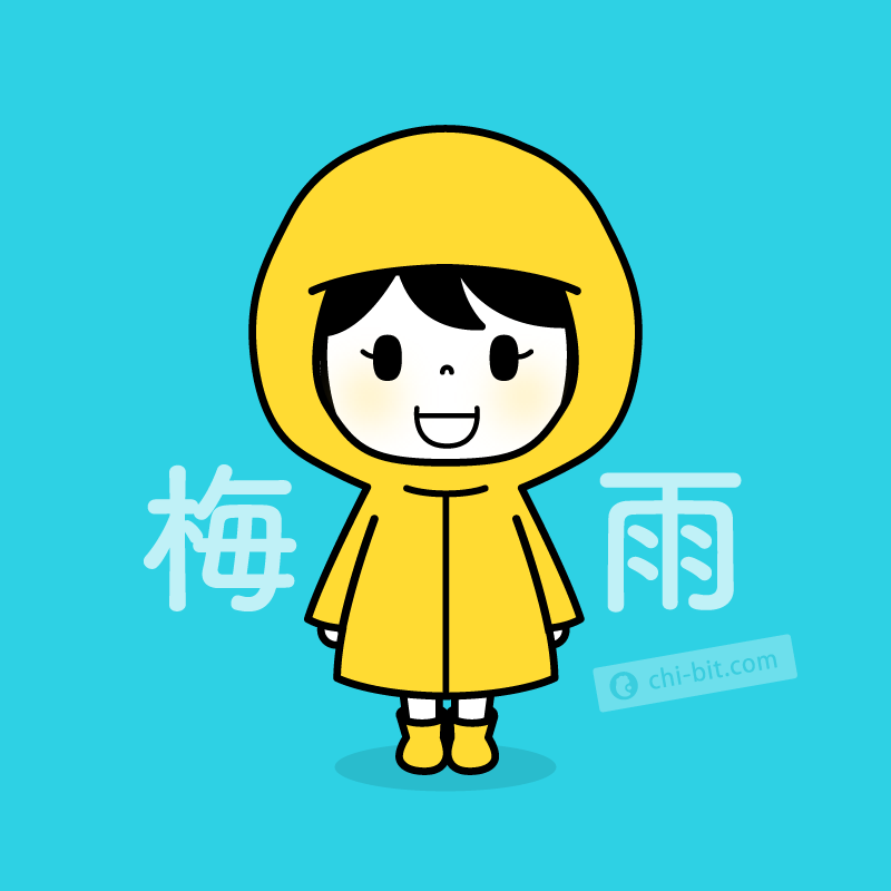 梅雨 : 雨合羽着てるの女の子のイラスト