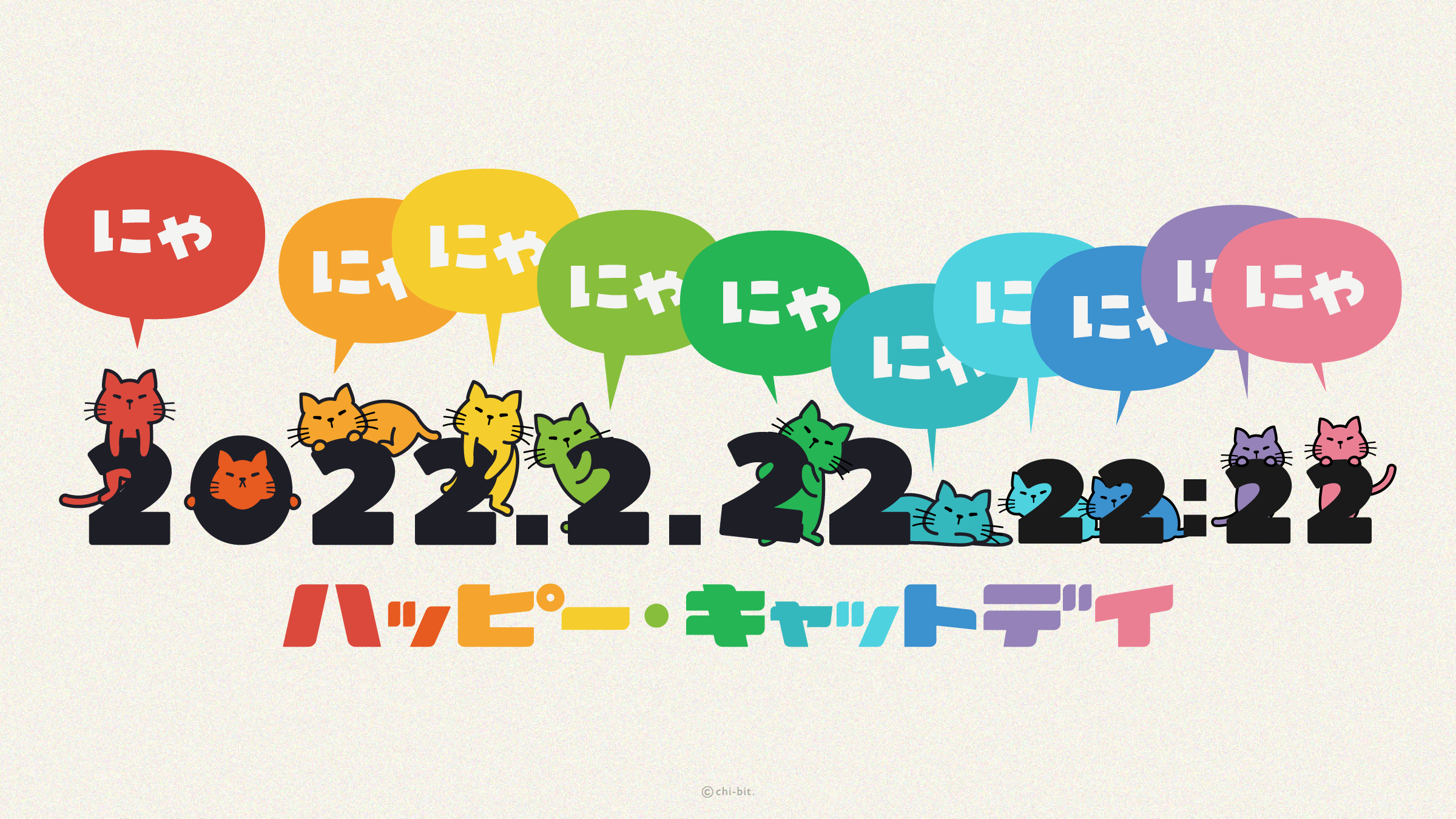 イラスト : 猫の日 2022.2.22 22:22