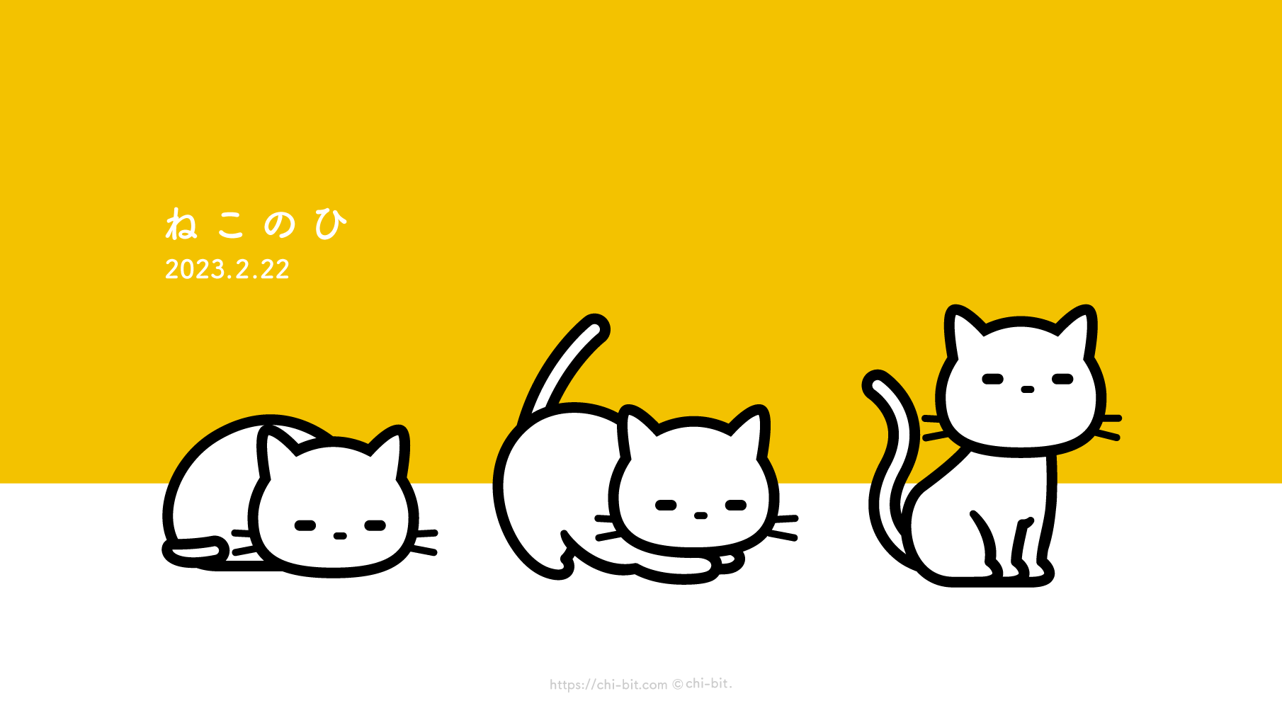 イラスト : 猫の日 | Happy Cat Day