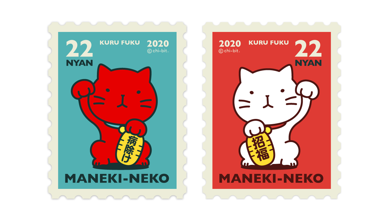 イラスト : 招き猫切手