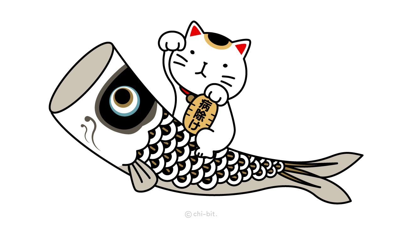 イラスト : 鯉のぼりに乗る招き猫