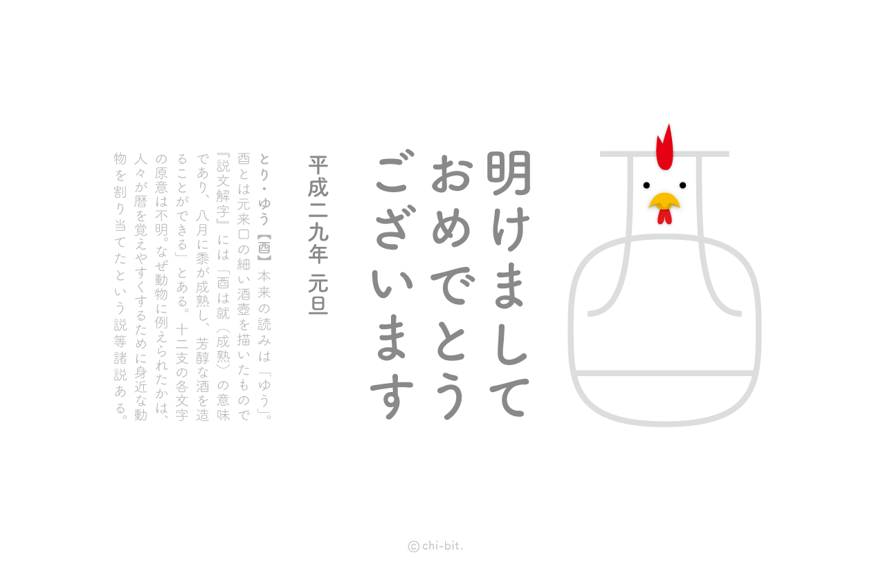 イラスト : 2017年（大人用）