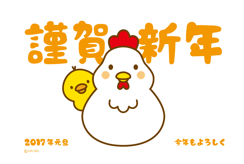 イラスト : 2017年（子供用）