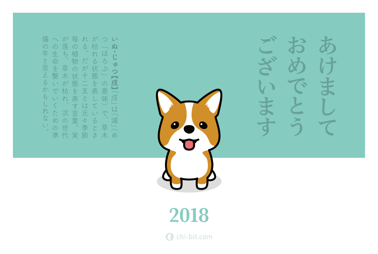 イラスト : 2018年
