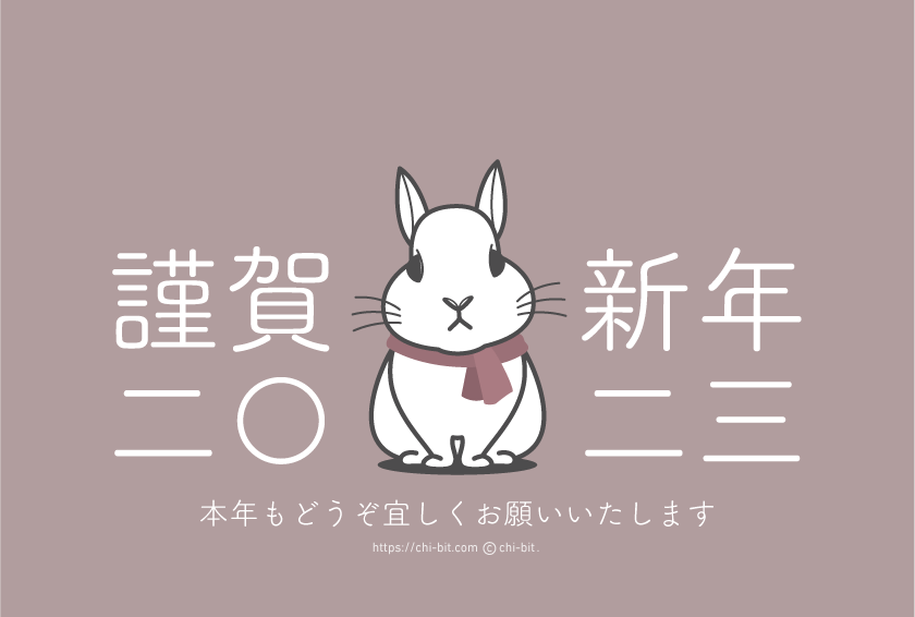 イラスト : 2023年