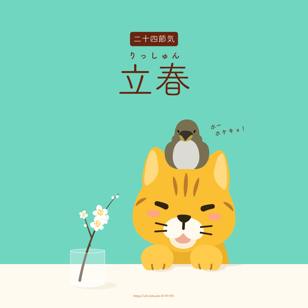 イラスト : 立春 | Beginning of Spring