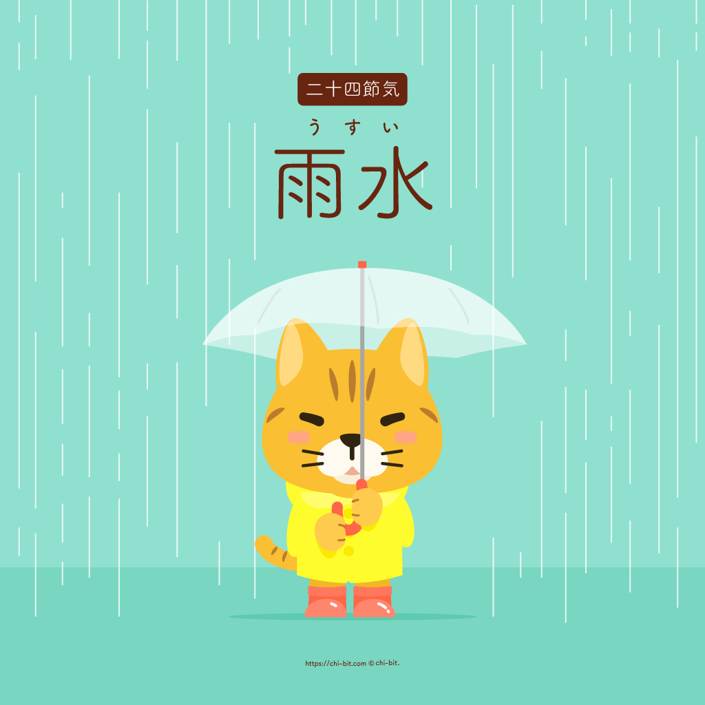 イラスト : 雨水 | Rain Water