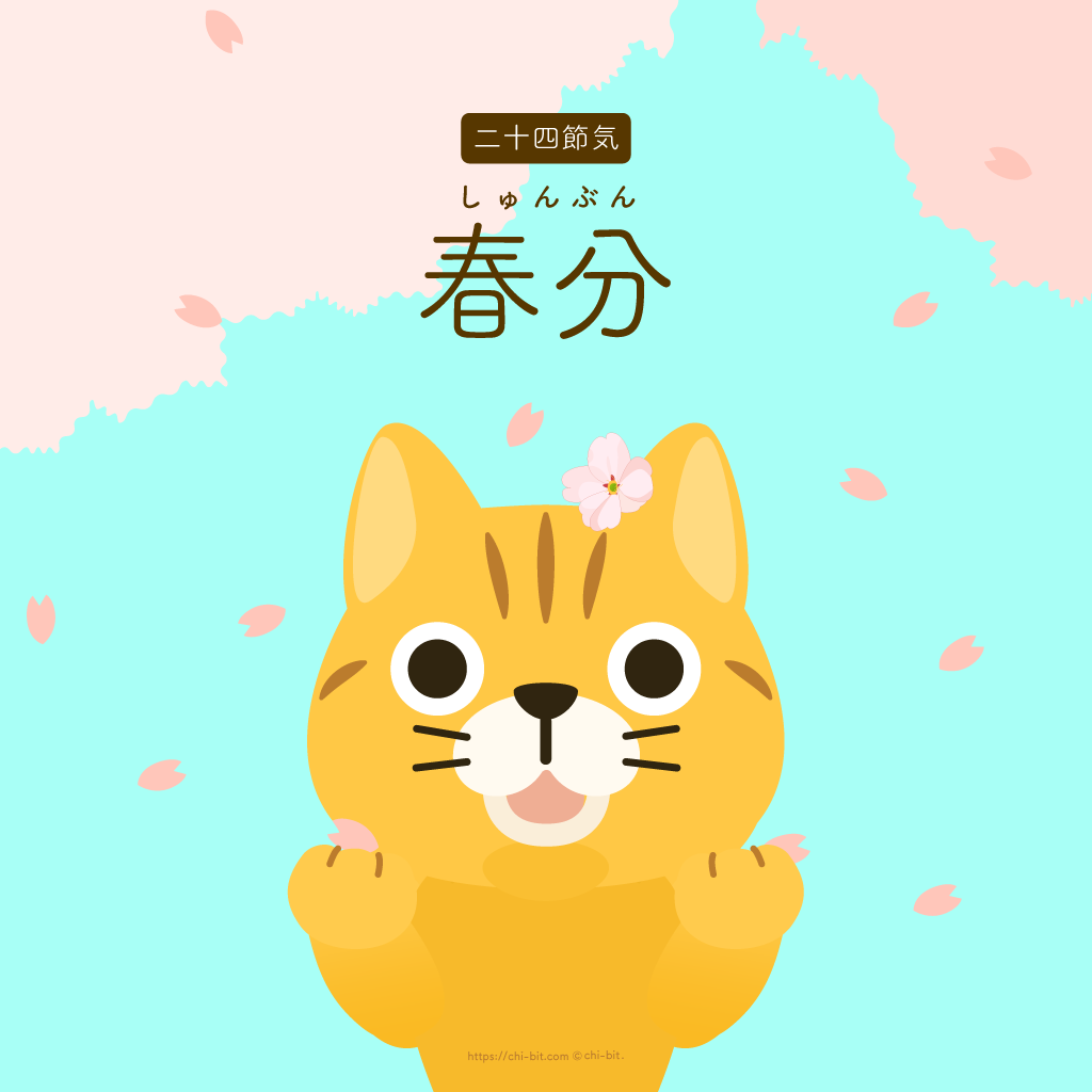 イラスト : 春分 | Spring Equinox