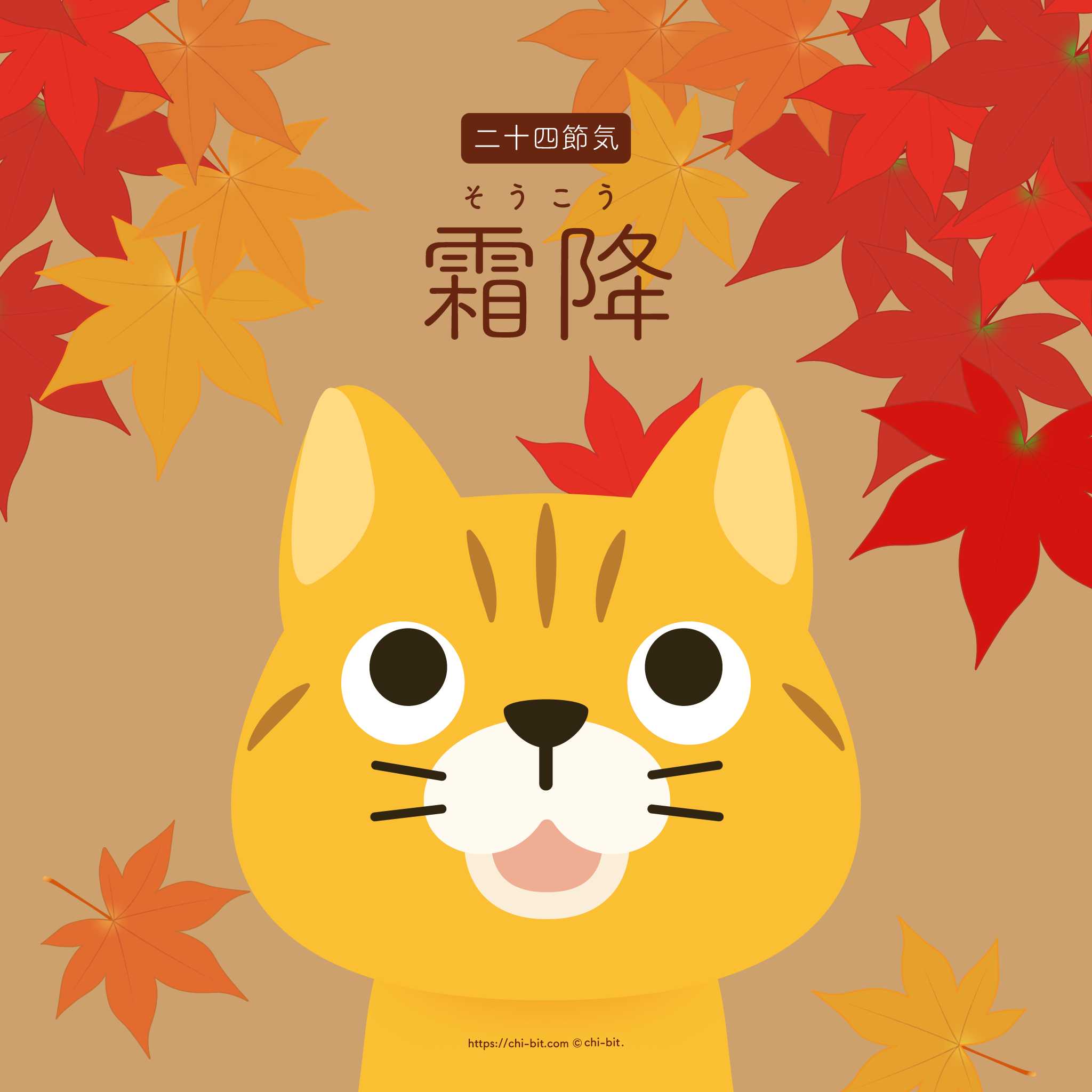 イラスト : 霜降 | Frost Descent