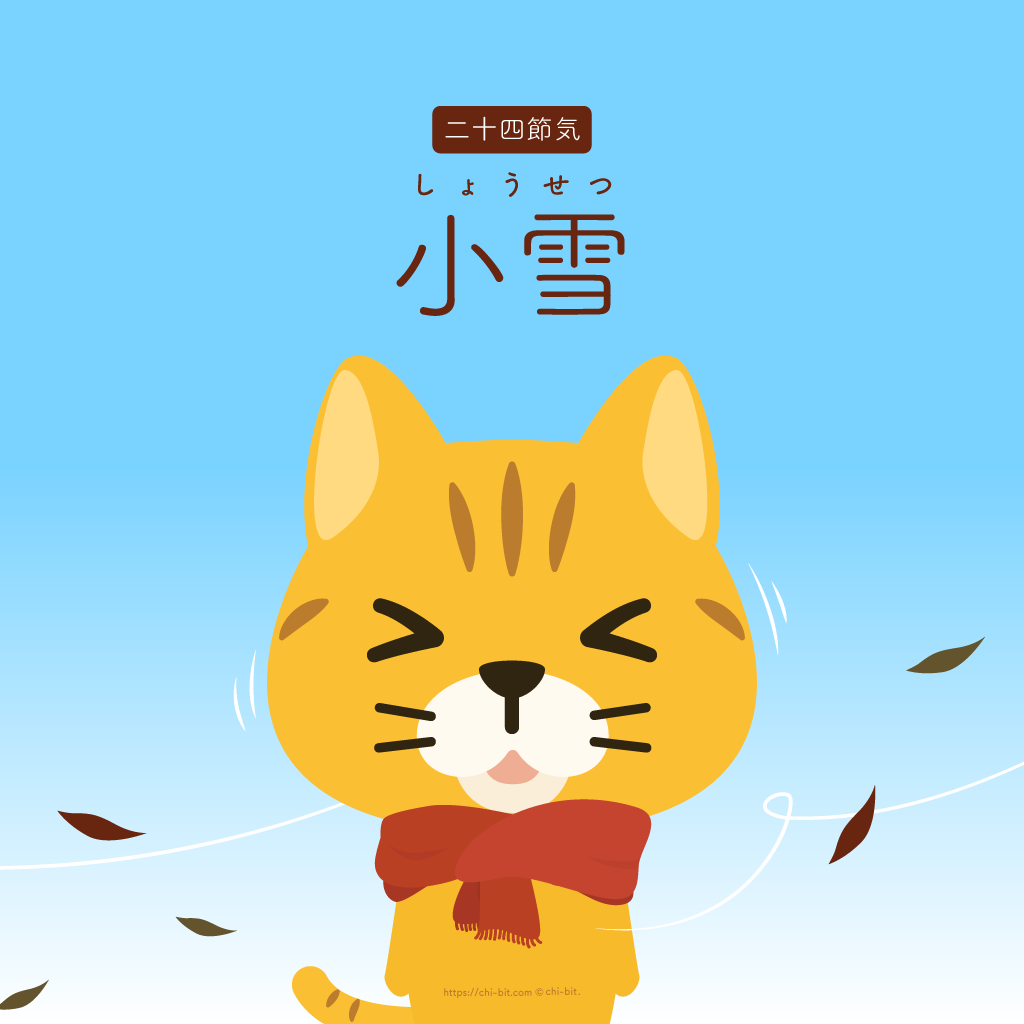 イラスト : 小雪 | Light Snow