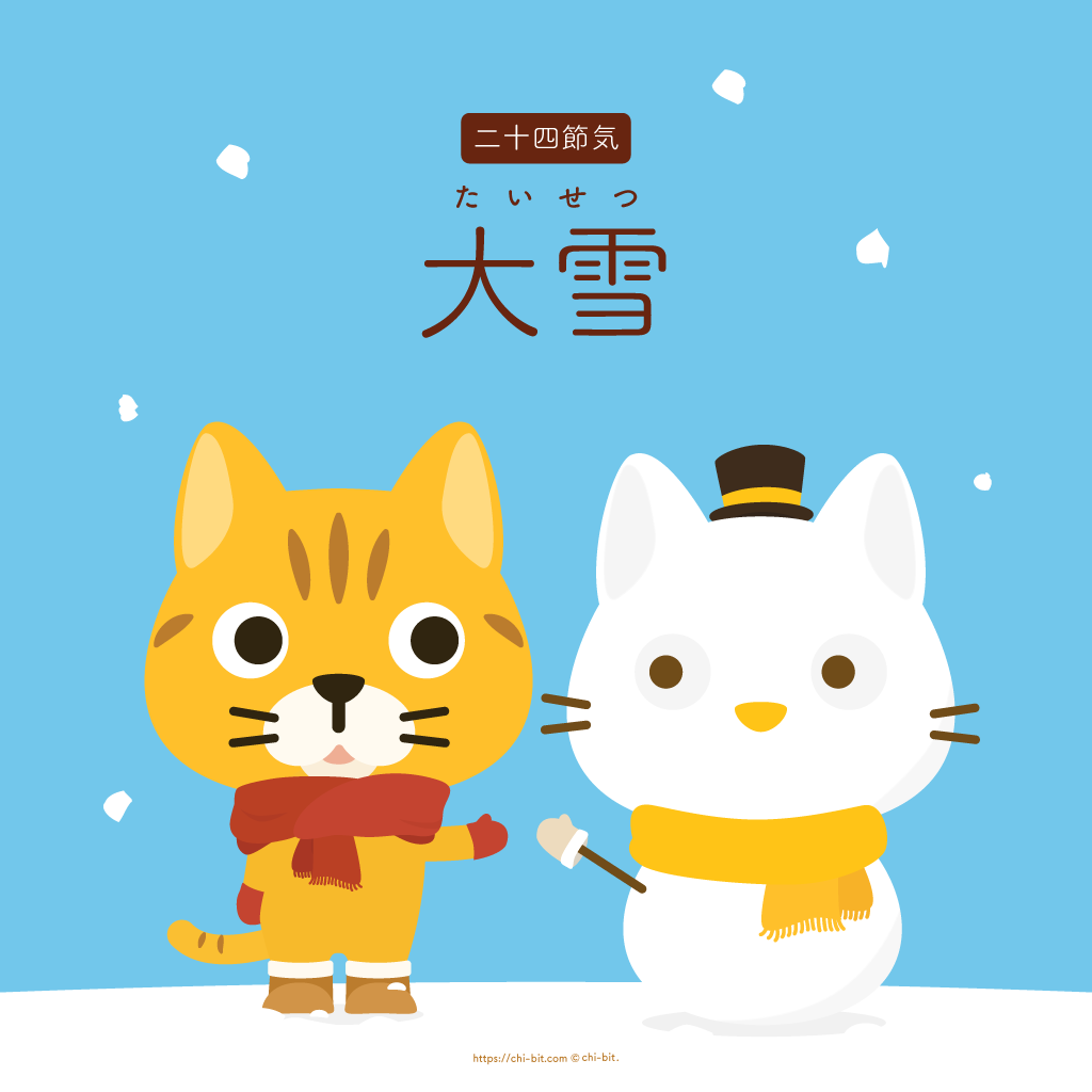 イラスト : 大雪 | Heavy Snow