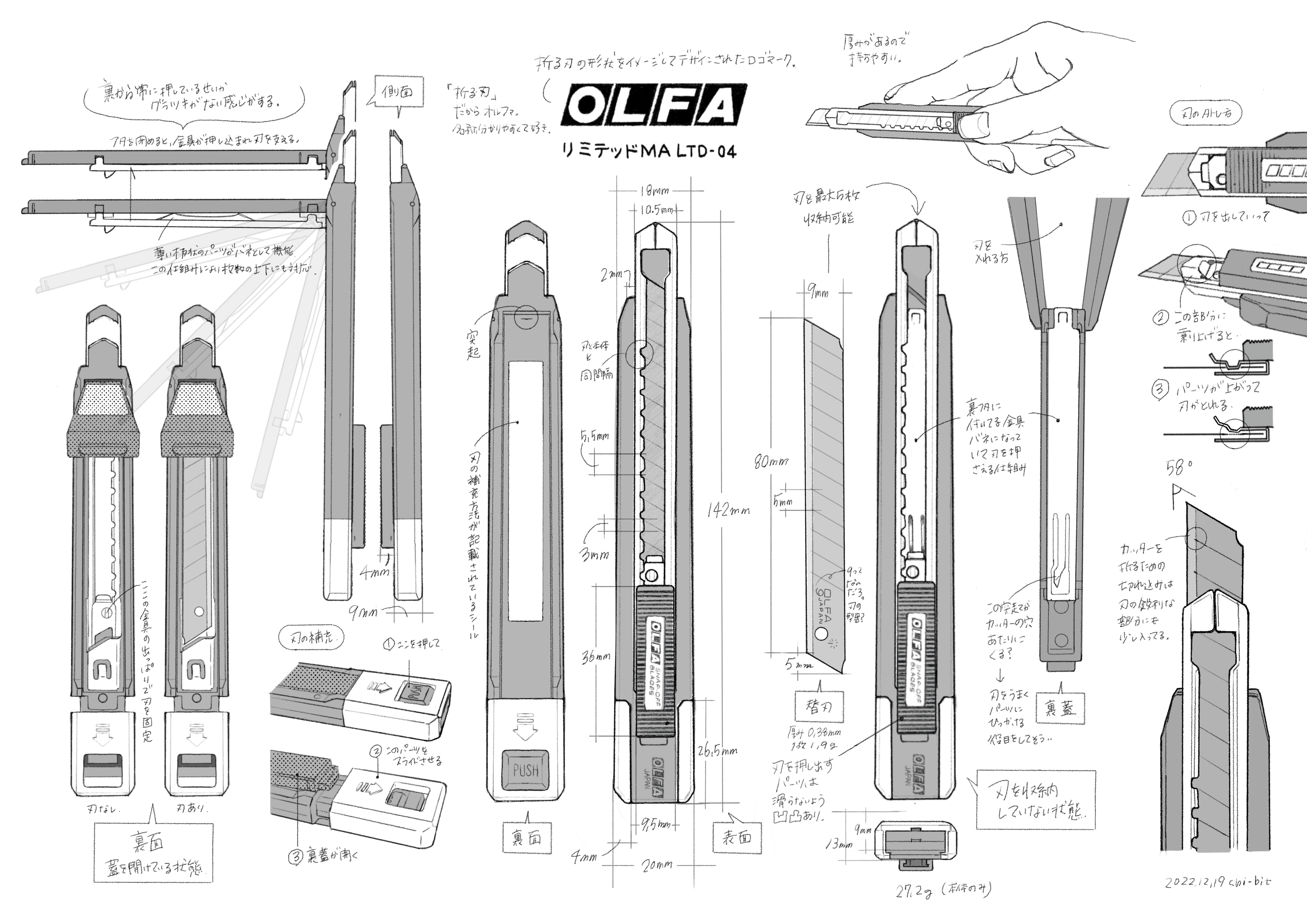 観察スケッチ : OLFA リミテッドMA LTD-04 | OLFA LimitedMA LTD-04