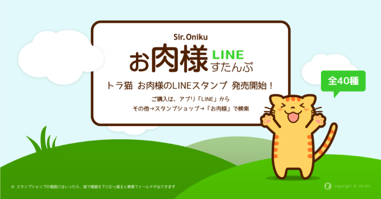 サムネ : お肉様LINEスタンプ | Name of Beef Parts