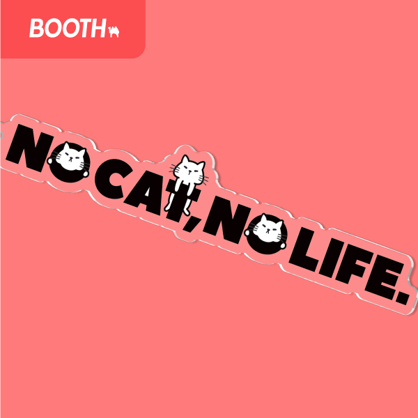 サムネ : 猫がいない人生なんてアクリルキーホルダー | NO CAT, NO LIFE.