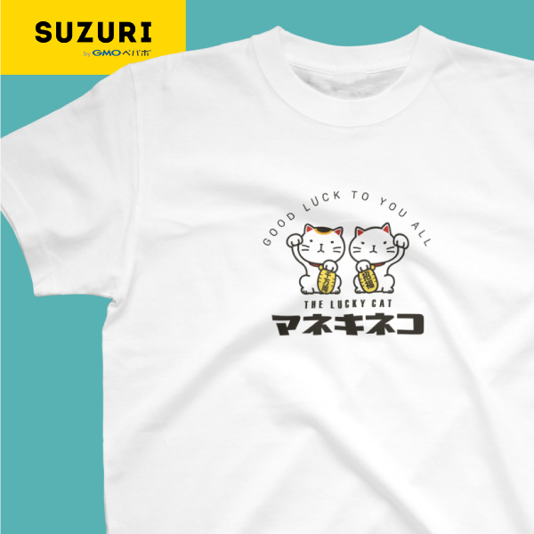 サムネ : マネキネコ！Tシャツ | Manekineko