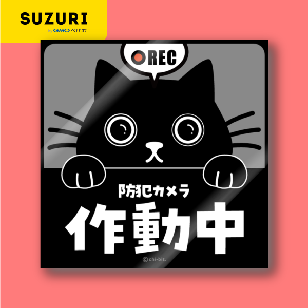 サムネ : じーっとみる猫 [REC]・防犯カメラ作動中！（黒猫） | Cat staring at you. Recording on the security camera (Solid Black)