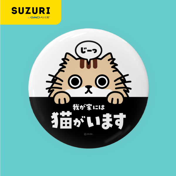 サムネ : じーっとみる猫・我が家には猫がいます（56mm用・クリームトラ / チンチラゴールデン・長毛）缶バッジ | Cat staring at you. Cat in my house. (Cream Tabby / Chinchilla Golden・Longhaired) Badge