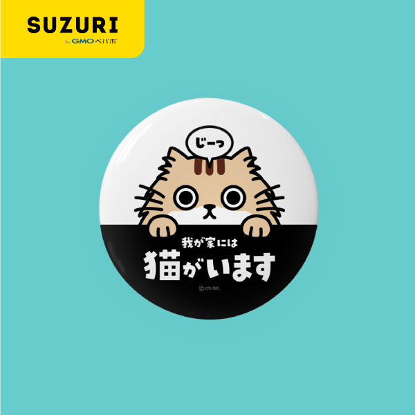サムネ : じーっとみる猫・我が家には猫がいます（44mm用・クリームトラ / チンチラゴールデン・長毛）缶バッジ | Cat staring at you. Cat in my house. (Cream Tabby / Chinchilla Golden・Longhaired) Badge