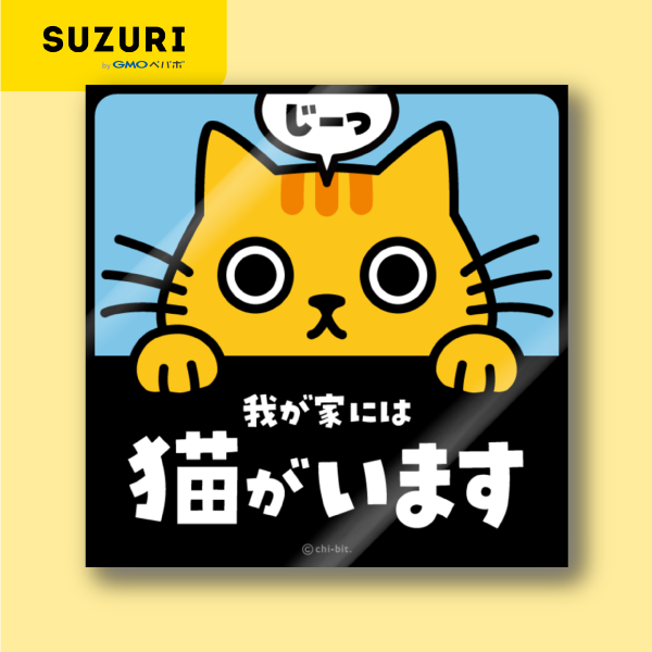 サムネ : じーっとみる猫・我が家には猫がいます（茶トラ） | Cat staring at you. Cat in my house. (Red Tabby) Sticker