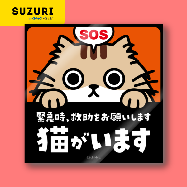 サムネ : じーっとみる猫 [SOS]・猫がいます（クリームトラ / チンチラゴールデン・長毛）緊急時、救助をお願いします | Cat staring at you. Cat in my house. (Cream Tabby / Chinchilla Golden・Longhaired) Emergency, Please Rescue. Sticker