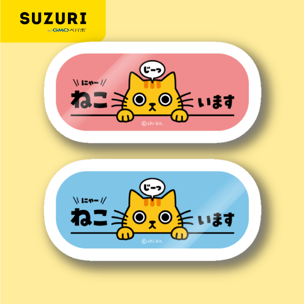 サムネ : じーっとみる猫・ねこいます（茶トラ） | Cat staring at you. There is Cat. (Red Tabby) Sticker