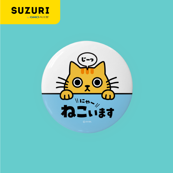 サムネ : じーっとみる猫・ねこいます＼にゃー／（44mm用・水色・茶トラ）缶バッジ | Cat staring at you. There is Cat. (Red Tabby) Badge