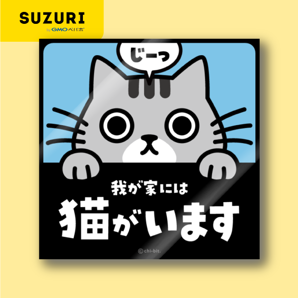 サムネ : じーっとみる猫・我が家には猫がいます（サバシロ） | Cat staring at you. Cat in my house. (Silver Tabby) Sticker