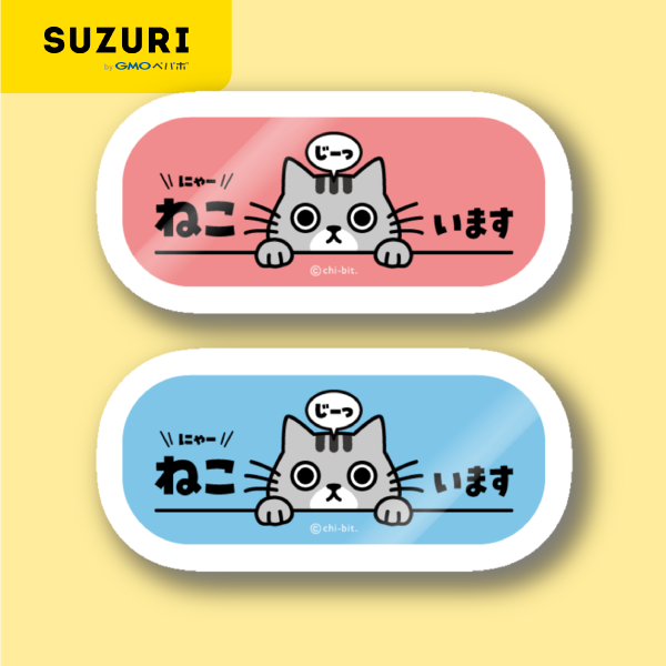 サムネ : じーっとみる猫・ねこいます（キジシロ） | Cat staring at you. There is Cat. (Silver Tabby and White) Sticker