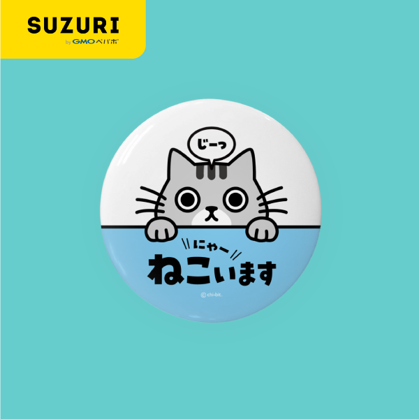 サムネ : じーっとみる猫・ねこいます＼にゃー／（44mm用・水色・サバシロ）缶バッジ | Cat staring at you. There is Cat. (Silver Tabby and White) Badge
