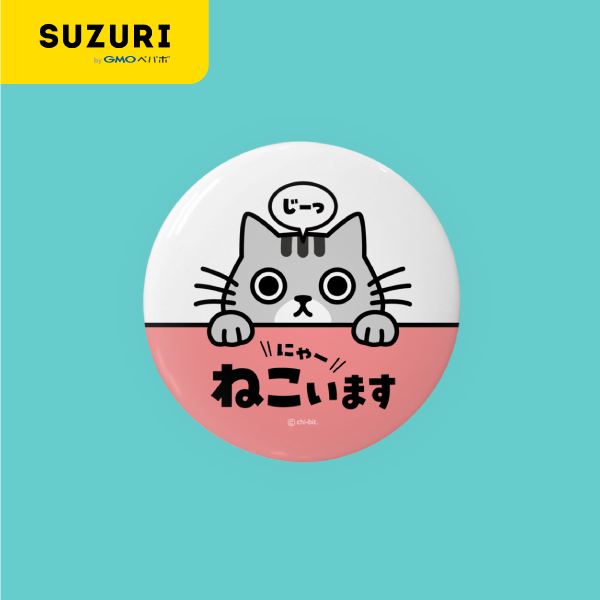 サムネ : じーっとみる猫・ねこいます＼にゃー／（44mm用・ピンク・サバシロ）缶バッジ | Cat staring at you. There is Cat. (Silver Tabby and White) Badge