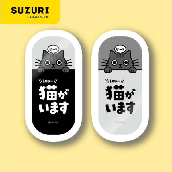 サムネ : じーっとみる猫・ねこいます＼にゃー／（トラ猫） | Cat staring at you. There is Cat. (Red Tabby) Sticker