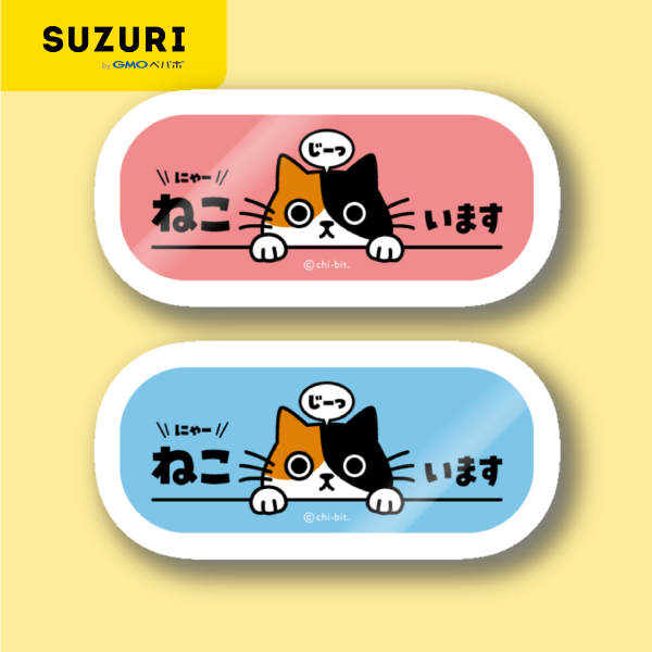 サムネ : じーっとみる猫・ねこいます＼にゃー／（三毛猫） | Cat staring at you. There is Cat. (Tortie and White) Sticker