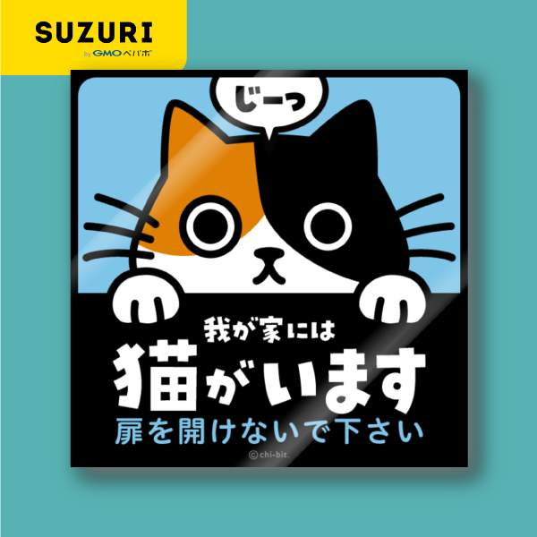 サムネ : じーっとみる猫・我が家には猫がいます 扉を開けないでください（三毛猫） | Cat staring at you. Cat in my house. Don't open the door. (Tortie and White)