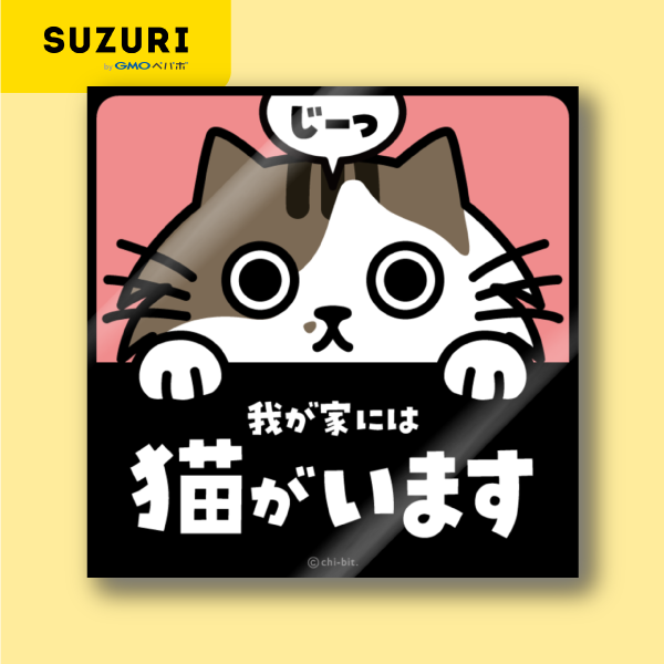サムネ : じーっとみる猫・我が家には猫がいます（キジシロ） | Cat staring at you. Cat in my house. (Brown Tabby and White・Longhaired) Sticker
