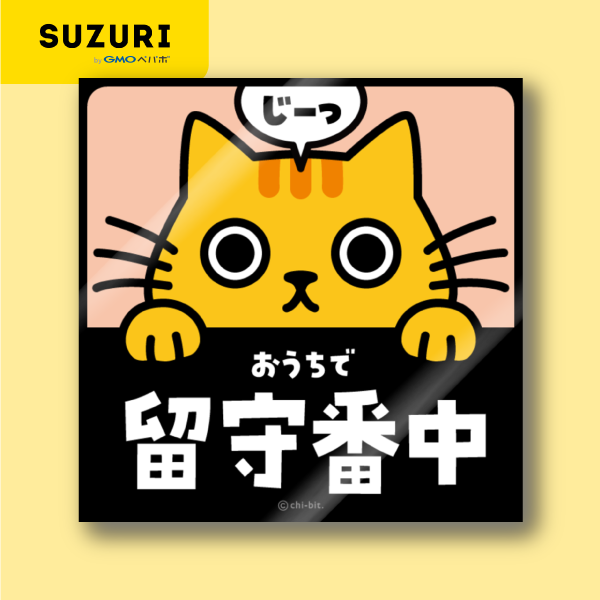 サムネ : じーっとみる猫・留守番中！（茶トラ） | Cat staring at you. Absence (Red Tabby)