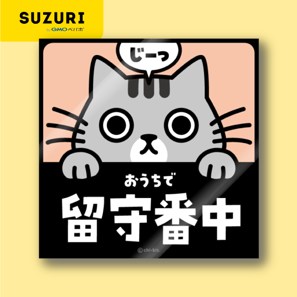 サムネ : じーっとみる猫・留守番中！（サバトラ） | Cat staring at you. Absence (Silver Tabby)