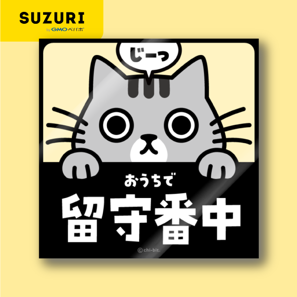 サムネ : じーっとみる猫・留守番中！（サバトラ） | Cat staring at you. Absence (Silver Tabby)