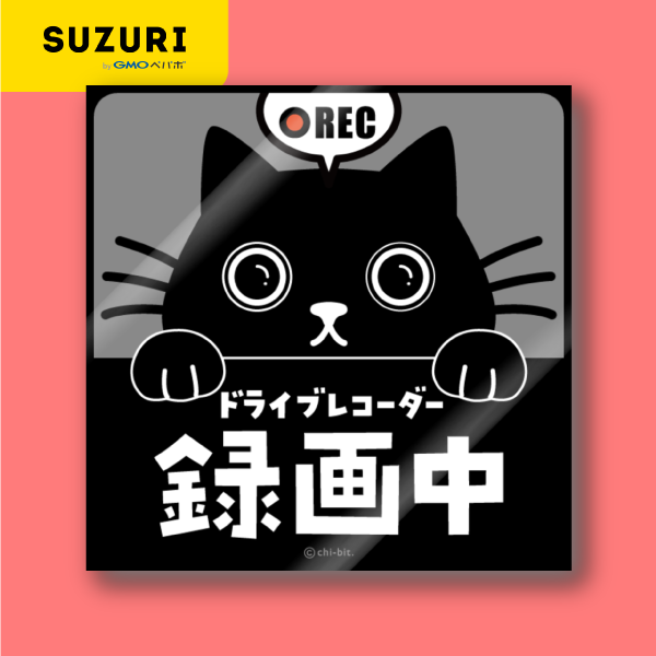 サムネ : じーっとみる猫・ドライブレコーダー録画中！（黒猫） | Cat staring at you. Recording on the drive recorder (Solid Black)