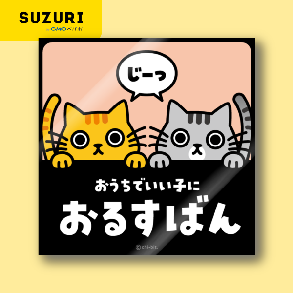 サムネ : じーっとみる猫・留守番中！（茶トラ×サバトラ） | Cat staring at you. Absence (Red Tabby × Silver Tabby)