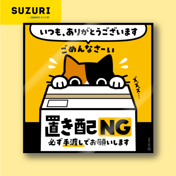 サムネ : じーっとみる猫・置き配NG（三毛猫） | Cat staring at you. Package Drop NG (Tortie and White)