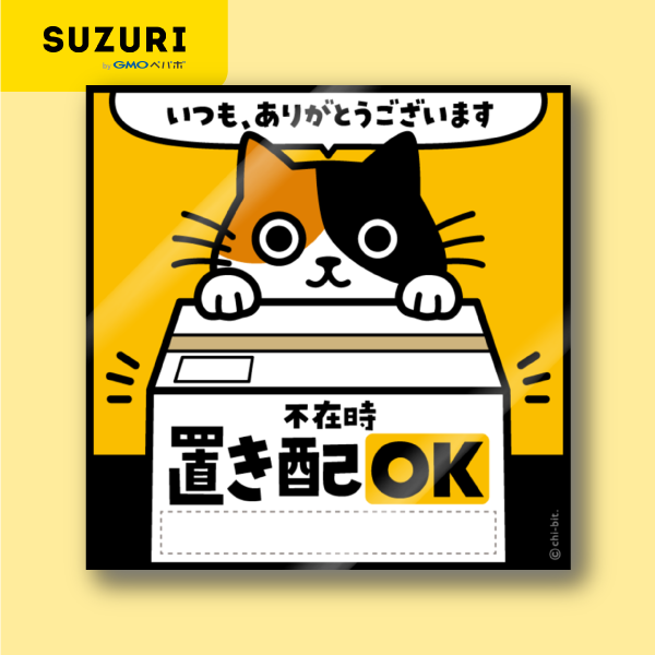 サムネ : じーっとみる猫・置き配OK・不在時（三毛猫） | Cat staring at you. Package Drop OK・in Absentia (Tortie and White)