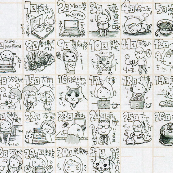 サムネ : 絵日記 | Picture Diary