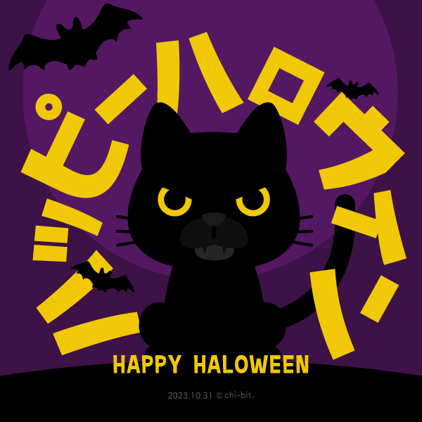 サムネ : ハッピーハロウィン 2023 | Happy Halloween 2023