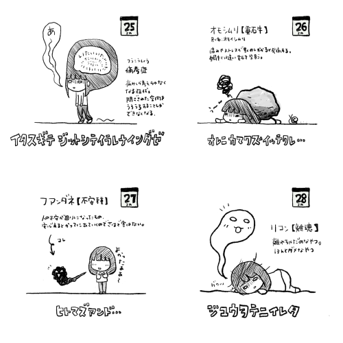 サムネ : 空想の病 | Imaginary Illness