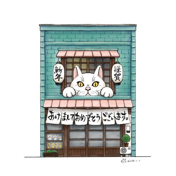 サムネ : 謹賀新年 | Illustration for New Year's Day